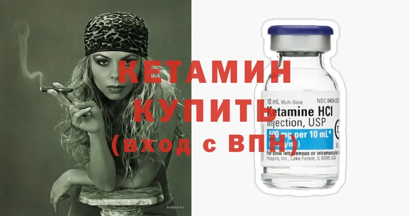 Кетамин ketamine  нарко площадка наркотические препараты  Верхняя Пышма 